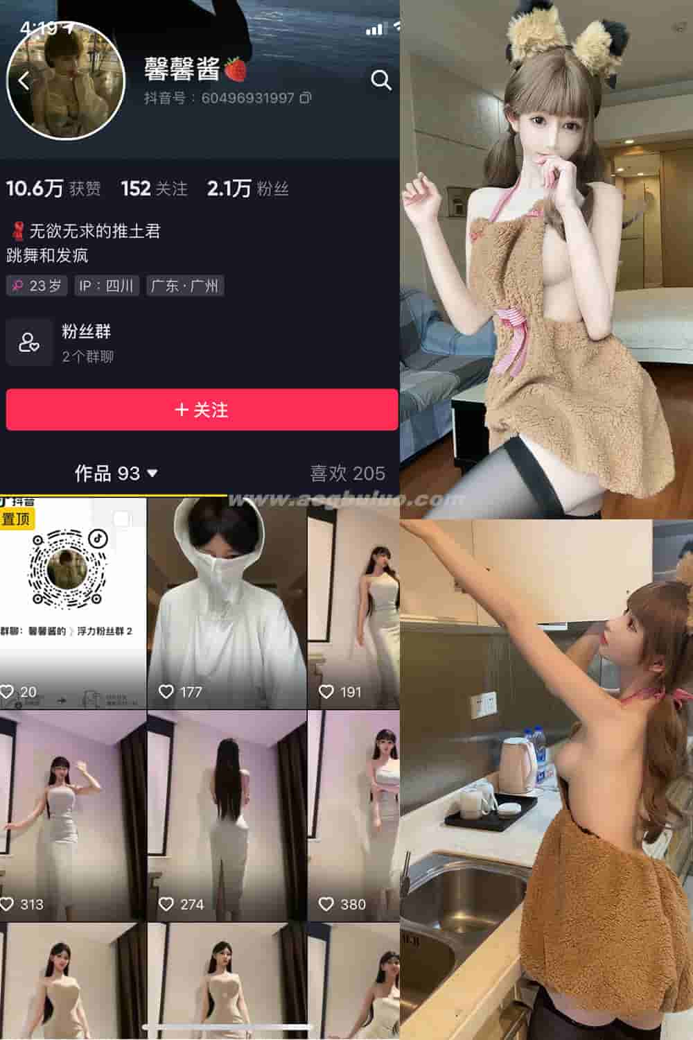 抖音微密圈 无欲无求的推土君 微密视频 图集打包下载[持续更新]插图