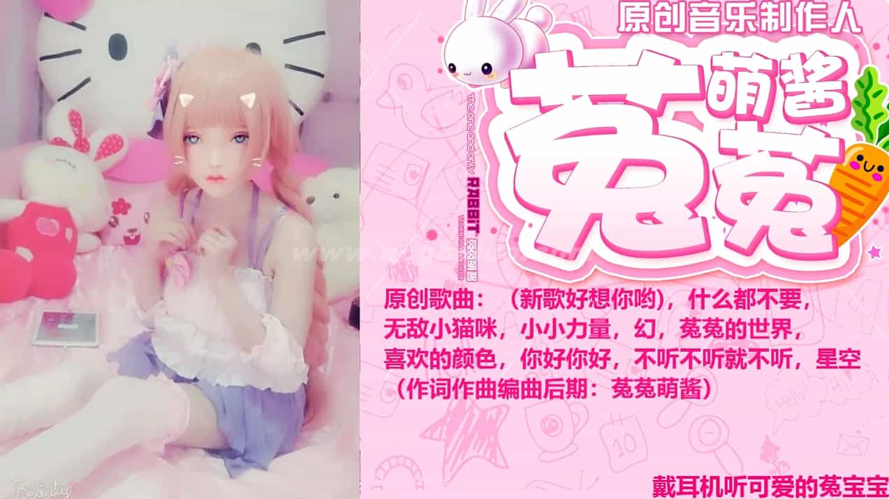 菟菟萌酱ASMR 资源下载 [57V-1.46GB]插图