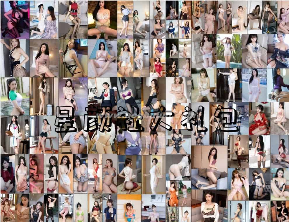 秀人旗下《星颜社》2017年至今全套合集打包下载（长期更新）插图
