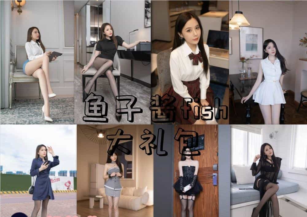 【鱼子酱Fish】摄影写真作品合集资源-2025年最新[持续更新]插图