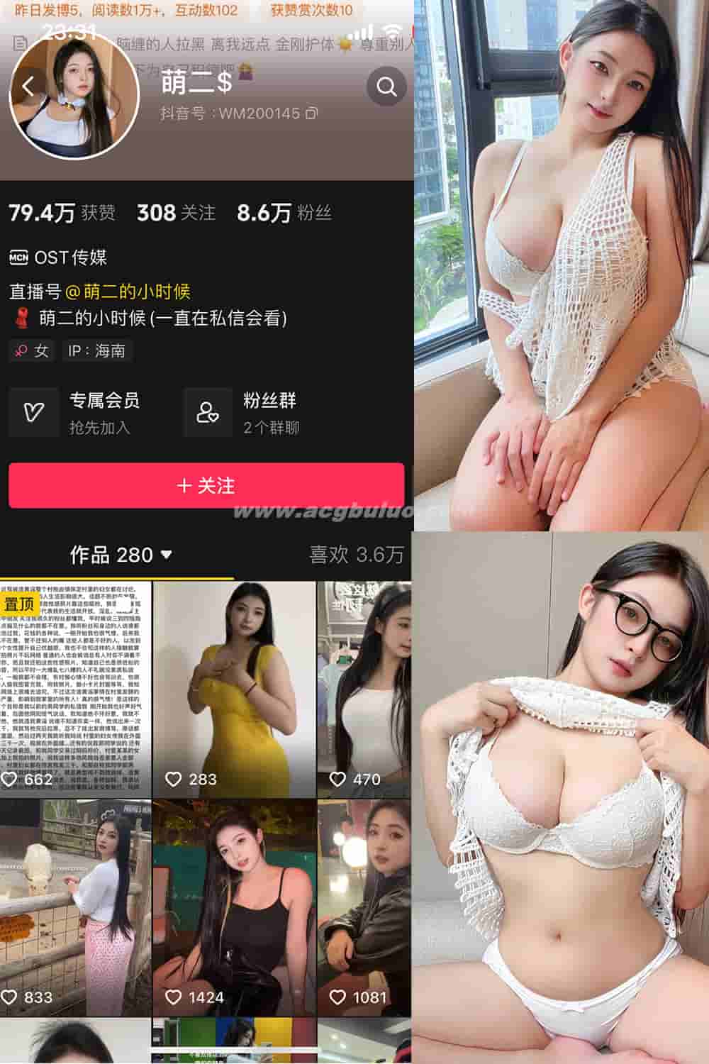 萌二微密圈付费图片&视频 作品合集 持续更新 网盘资源插图