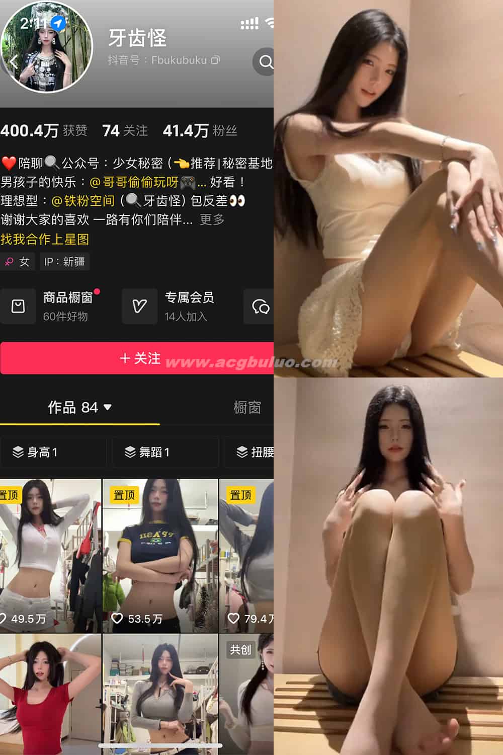 抖音 牙齿怪 铁粉空间 NO.001期 【6V】插图